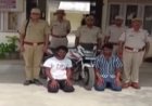 लांगरा पुलिस की बड़ी कार्रवाई: लूट की वारदात को अंजाम देने वाले दो शातिर लुटेरे गिरफ्तार