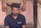 दहेज प्रताड़ना मामले में एक और आरोपी गिरफ्तार, अब तक चार गिरफ्तारी