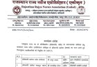 उदय सिंह मीणा को RRNAU का भरतपुर संभागीय संयोजक नियुक्त किया गया