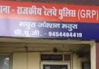 हिंदी में विस्तृत समाचार: मथुरा जंक्शन पर ईमानदार ऑटो चालक ने लौटाया 50 हजार रुपये से भरा बैग