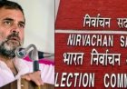 चुनाव आयोग का जवाब: कांग्रेस ने महाराष्ट्र चुनाव के बाद ही उठाई मतदाता सूची पर आपत्ति