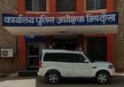 दौसा पुलिस की बड़ी कामयाबी: एक साल से लापता भाई-बहन प्रयागराज से दस्तयाब
