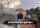करौली जिले के डांग क्षेत्र में भूजल स्तर बढ़ाना होगा, फिर नहीं होगी पानी की समस्या