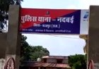 नगला झारकई में बिजली चोरी की जांच कर रही टीम से मारपीट, मामला दर्ज