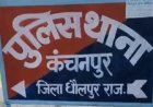 बाड़ी पुलिस ने 20 हजार के इनामी बदमाश को किया गिरफ्तार, अवैध हथियार बरामद