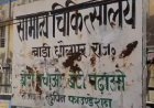 झोलाछाप डॉक्टर की लापरवाही से छात्र की मौत, आरोपी गिरफ्तार