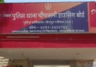 जोधपुर में नकली सोने का हार बेचकर मेडिकल संचालक से डेढ़ लाख की ठगी