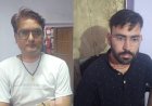 सवाई माधोपुर : तहसील कार्यालय गंगापुर सिटी के वरिष्ठ सहायक जय शर्मा और एडवोकेट सोनू 75,000 रुपये की रिश्वत लेते रंगे हाथों गिरफ्तार