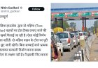दोपहिया वाहनों के लिए टोल टैक्स अनिवार्य ? नितिन गडकरी ने क्या कहा ?