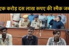 करौली पुलिस की बड़ी कार्रवाई: 1.10 करोड़ की अवैध स्मैक जब्त, तीन कुख्यात तस्कर गिरफ्तार