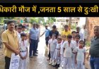 हिंडौन सिटी: जलभराव व सीवरेज टैंक लीकेज से रास्ता अवरूद्ध, स्कूल के छात्रों व वार्ड वासियो ने किया प्रर्दशन