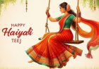 26 या 27 जुलाई, कब है हरियाली तीज? जानें सही तारीख और समय