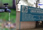 Rajasthan - अब नल कनेक्शन के लिए नहीं लगाने होंगे दफ्तर के चक्कर, ऑनलाइन मिलेगी सुविधा