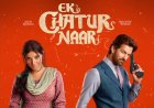 नील नितिन मुकेश और दिव्या खोसला की फिल्म 'एक चतुर नार' 12 सितंबर को रिलीज