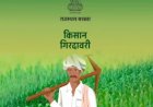 राज किसान गिरदावरी ऐप से अपनी फसल की करें खुद ही गिरदावरी, अब पटवारी पर निर्भर नहीं