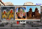 करौली: राजस्थान का एक लाल रंग में रंगा ऐतिहासिक और आध्यात्मिक नगर