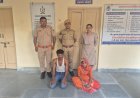 बालोतरा: प्रेम-प्रसंग में हत्या का सनसनीखेज खुलासा, दो गिरफ्तार