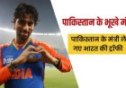 भारतीय टीम ने मोहसिन नकवी से ट्रॉफी लेने से किया इनकार, बीसीसीआई नाराज