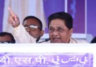 मायावती ने 2027 विधानसभा चुनाव के लिए अकेले लड़ने का ऐलान किया