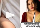 सोफिया अंसारी के कथित MMS वीडियो लीक की अफवाहें और सच्चाई