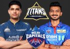 Delhi vs Gujarat IPL Match Today: आज का मुकाबला कौन जीतेगा? पूरी प्रीव्यू रिपोर्ट