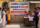 राजकीय व अनुदानित छात्रावासों में प्रवेश शुरू, 31 मई तक करें आवेदन