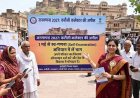 जनगणना 2027: करौली कलेक्टर की अपील, 1 मई से स्व-गणना अभियान में लें भाग