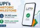 डिजिटल क्रांति का नया शिखर: FY26 में UPI ने रचा इतिहास, ₹314 लाख करोड़ का हुआ लेनदेन