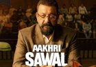 रिलीज से 7 दिन पहले मुश्किल में संजय दत्त की 'आखिरी सवाल'; सेंसर बोर्ड में अटका फिल्म का ट्रेलर