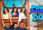 Pati Patni Aur Woh 2 Trailer: आयुष्मान खुराना और सारा अली खान की कॉमेडी का डबल डोज़, इस दिन रिलीज होगी फिल्म