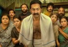 Bharathanatyam 2 Mohiniyattam OTT Release: जानें कब और किस प्लेटफॉर्म पर स्ट्रीम होगी सैजू कुरुप की यह डार्क-कॉमेडी थ्रिलर