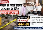 हिंडौन सिटी: मानसून से पहले सड़कों की मरम्मत के लिए कलेक्टर को ज्ञापन; 49 लाख के बजट के बावजूद काम ठप