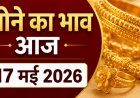 Gold Rate Today: भारत के प्रमुख शहरों में सोने के दाम गिरे; दिल्ली, मुंबई, चेन्नई और कोलकाता में 22-24 कैरेट के लेटेस्ट भाव जारी