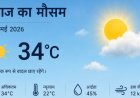 Weather Update Today: दिल्ली-NCR में हीटवेव का प्रकोप, मुंबई-बेंगलुरु सहित दक्षिण भारत में प्री-मॉनसून बारिश; जानें आज का मौसम और IMD का अलर्ट