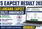 TS EAPCET Result 2026: तेलंगाना ईएपीसीईटी परीक्षा का परिणाम घोषित; जेएनटीयूएच ने जारी किया रैंक कार्ड और फाइनल आंसर की, ऐसे करें चेक
