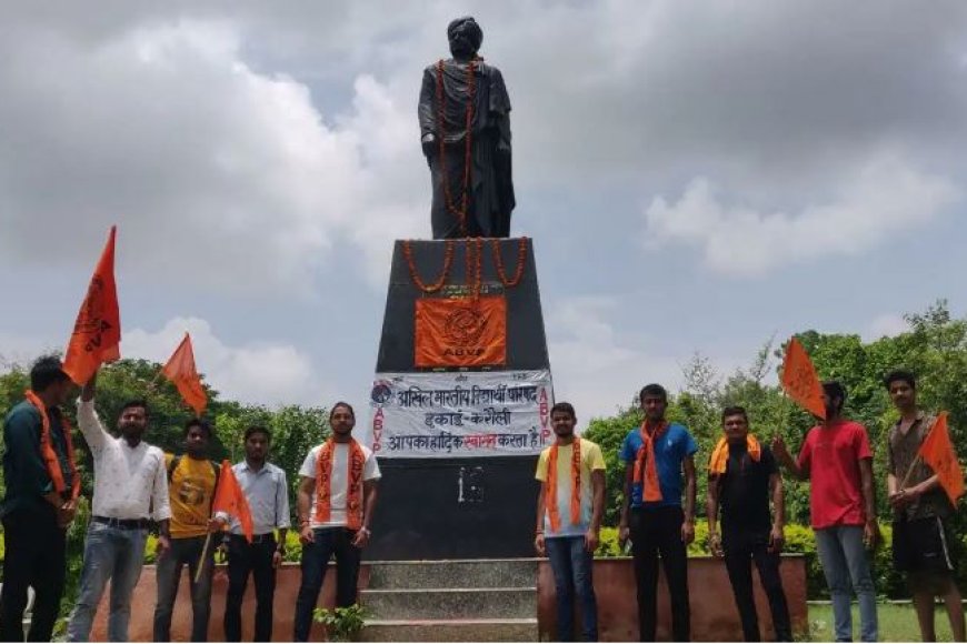 ABVP का 75 वां स्थापना दिवस राष्ट्रीय विद्यार्थी दिवस के रूप में बड़े हर्ष उल्लास के साथ मनाया
