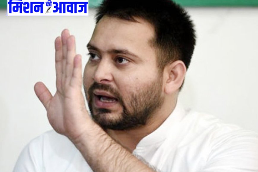 Tejashwi Yadav: कोर्ट ने दी तेजस्वी यादव को चेतावनी, कहा सोच-समझकर बोलें