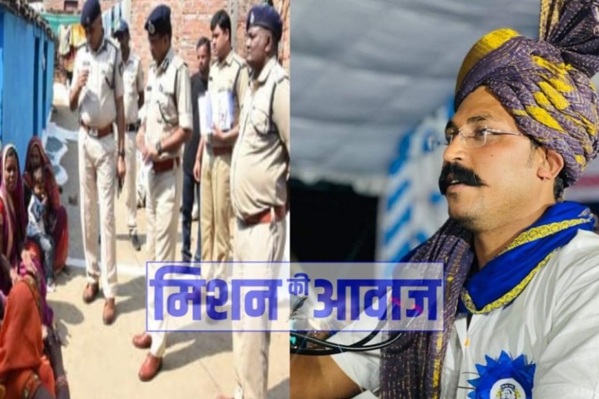 दमोह: तीन दलितों की गोली मारकर हत्या, चन्द्रशेखर आजाद बोले पीड़ित परिवार से मिलने जाऊंगा
