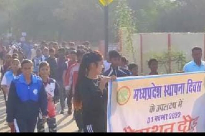 Damoh: मध्यप्रदेश स्थापना दिवस के अवसर पर प्रभात फेरी का किया गया आयोजन