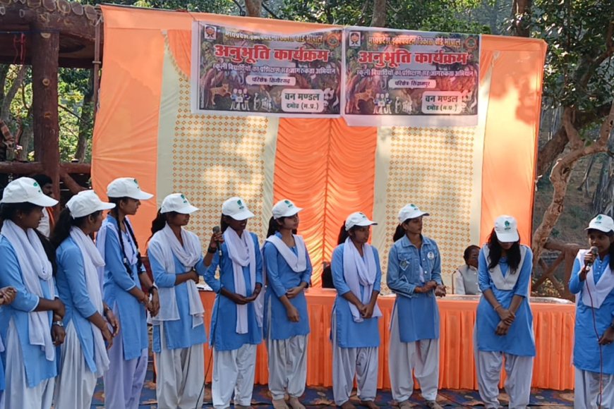 अनुभूति कार्यक्रम के तहत पर्यावरण को कैसे बचाना है, जंगल का भ्रमण करवा कर सभी छात्र-छात्राओं को बताया गया