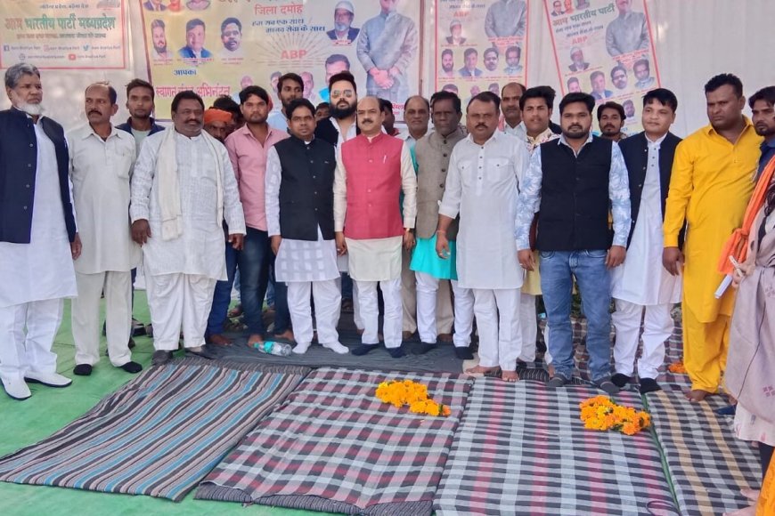 आम भारतीय पार्टी के राष्ट्रीय अध्यक्ष की उपस्थिति में किया गया एक दिवसीय धरना प्रदर्शन