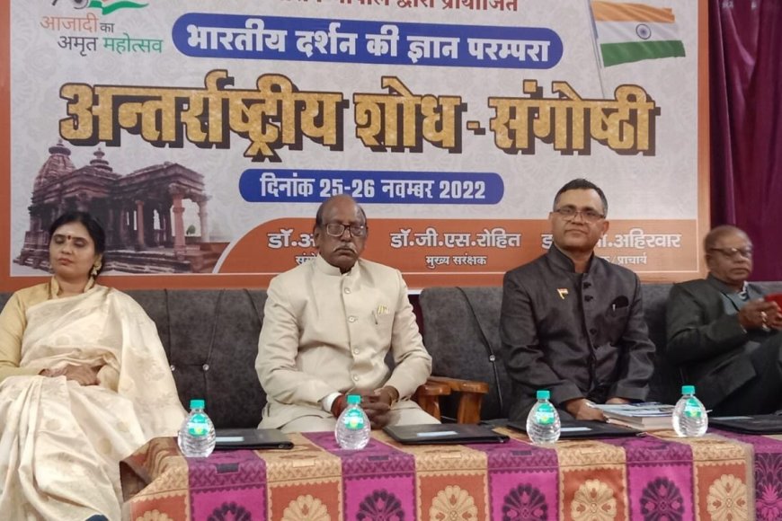भारतीय दर्शन की ज्ञान परंपरा पर पी जी कॉलेज में संपन्न हुई दो दिवसीय अंतर्राष्ट्रीय शोध संगोष्ठी