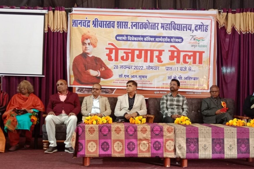 स्वामी विवेकानंद कॅरियर मार्गदर्शन योजना अन्तर्गत रोजगार मेला का किया आयोजन