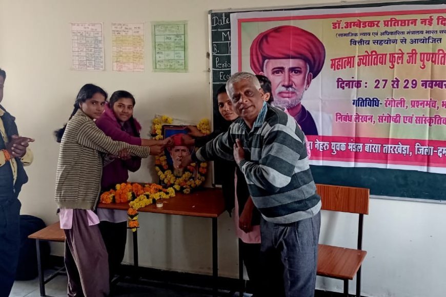 महात्मा ज्योतिबा फुले पुण्यतिथि पर निबंध लेखन, भाषण के साथ संगोष्ठी का आयोजन, बच्चों ने किया वृक्षारोपण