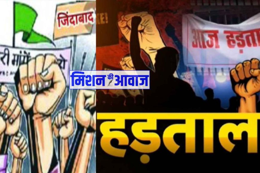 संविदा स्वास्थ्य कर्मचारी सात दिसम्बर से करेगें कलम बंद हड़ताल