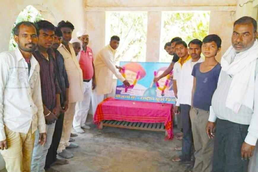 राष्ट्रपिता महात्मा ज्योतिबा फुले की मनाई गई 132 वीं पुण्यतिथि