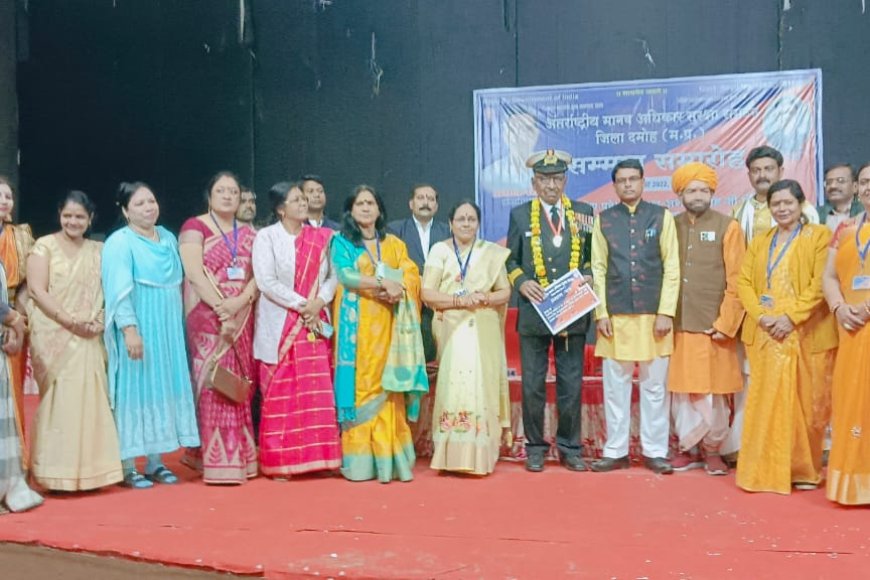 अंतर्राष्ट्रीय मानव अधिकार सुरक्षा संगठन द्वारा आयोजित सम्मान समारोह….