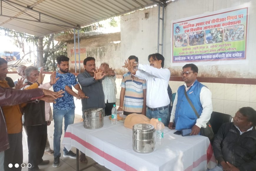 प्राथमिक उपचार एवं सीपीआर विषय पर एक दिवसीय जागरूकता कार्यशाला हुई संपन्न
