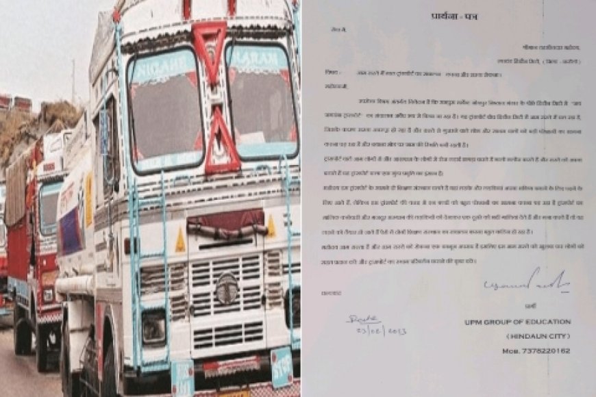 आम रास्ते में माल ट्रांसपोर्ट का संचालन रोकने एवं स्थान परिवर्तन हेतु तहसीलदार को दिया प्रार्थना पत्र