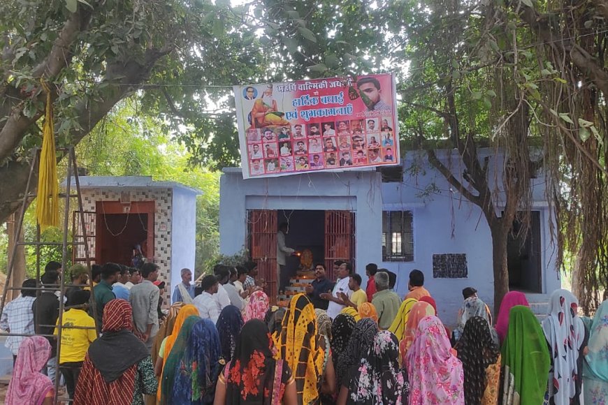 गुलाब बाग वाल्मीकि आश्रम पर वाल्मीकि जयंती का कार्यक्रम हुआ संपन्न